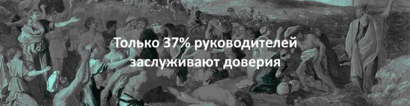 58% руководителей компаний обеспокоены тем, что недоверие к бизнесу замедляет его рост, по сравнению с 37% в 2013 году